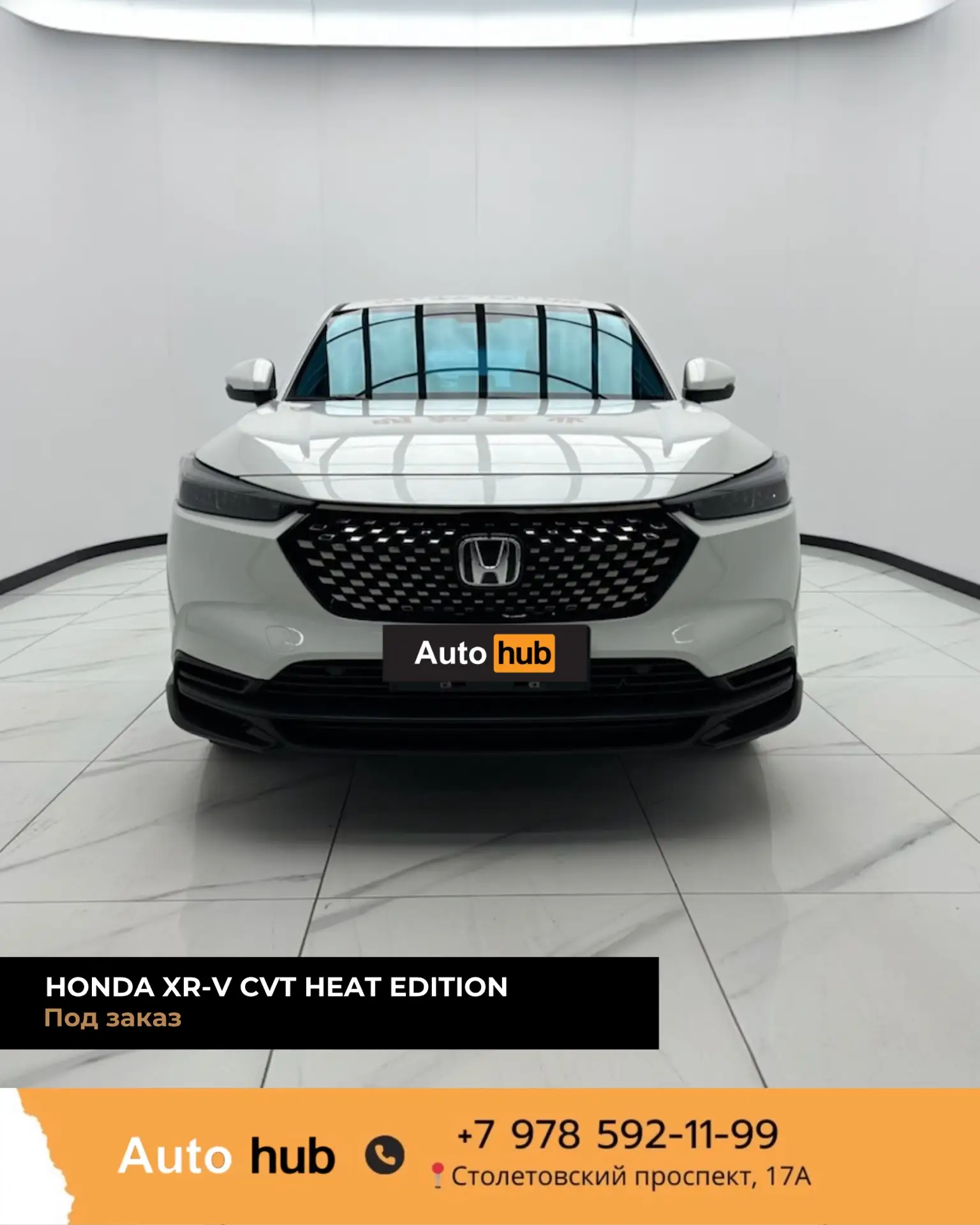 ✅  Honda XR-V CVT Heat Edition