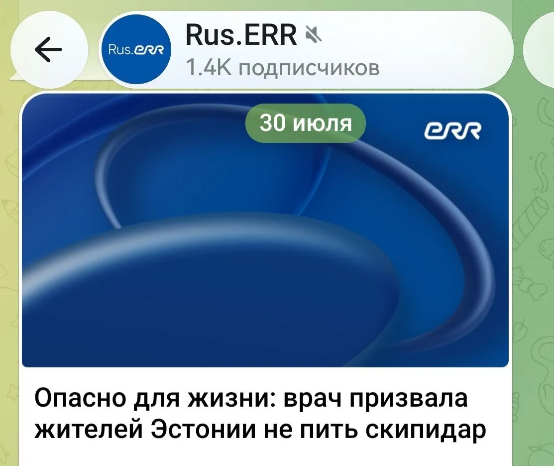 Понадобилось даже специальное предупреждение.