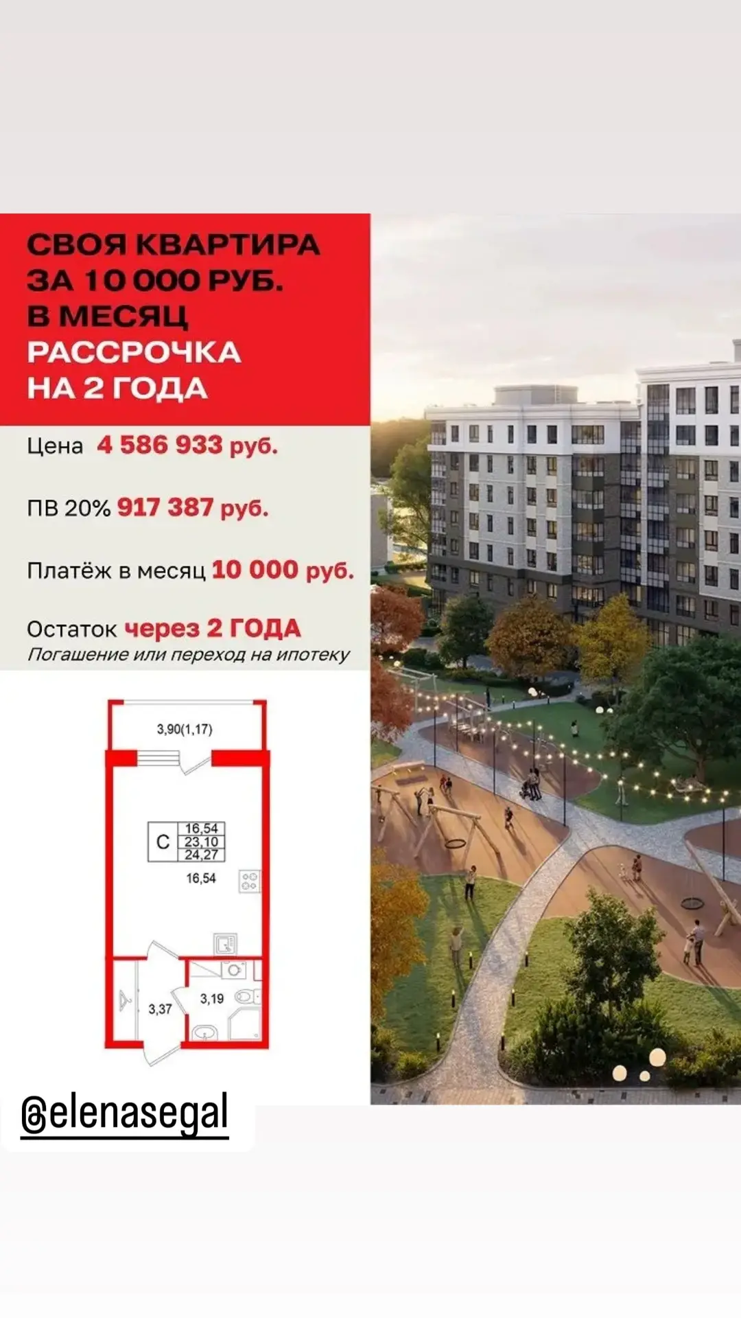 В последнее время мне очень часто поступают запросы на стандартную ипотеку или выгодную...