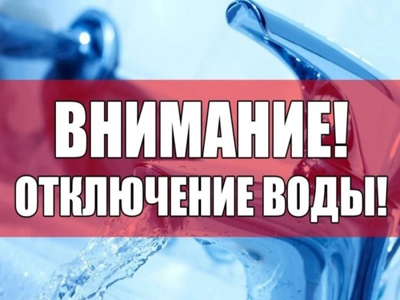 Уважаемые жители города и района!