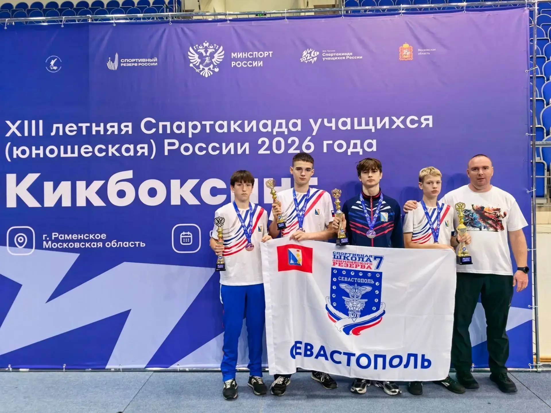 Севастопольцы заняли второе общекомандное место в финале XIII летней Спартакиады учащих...