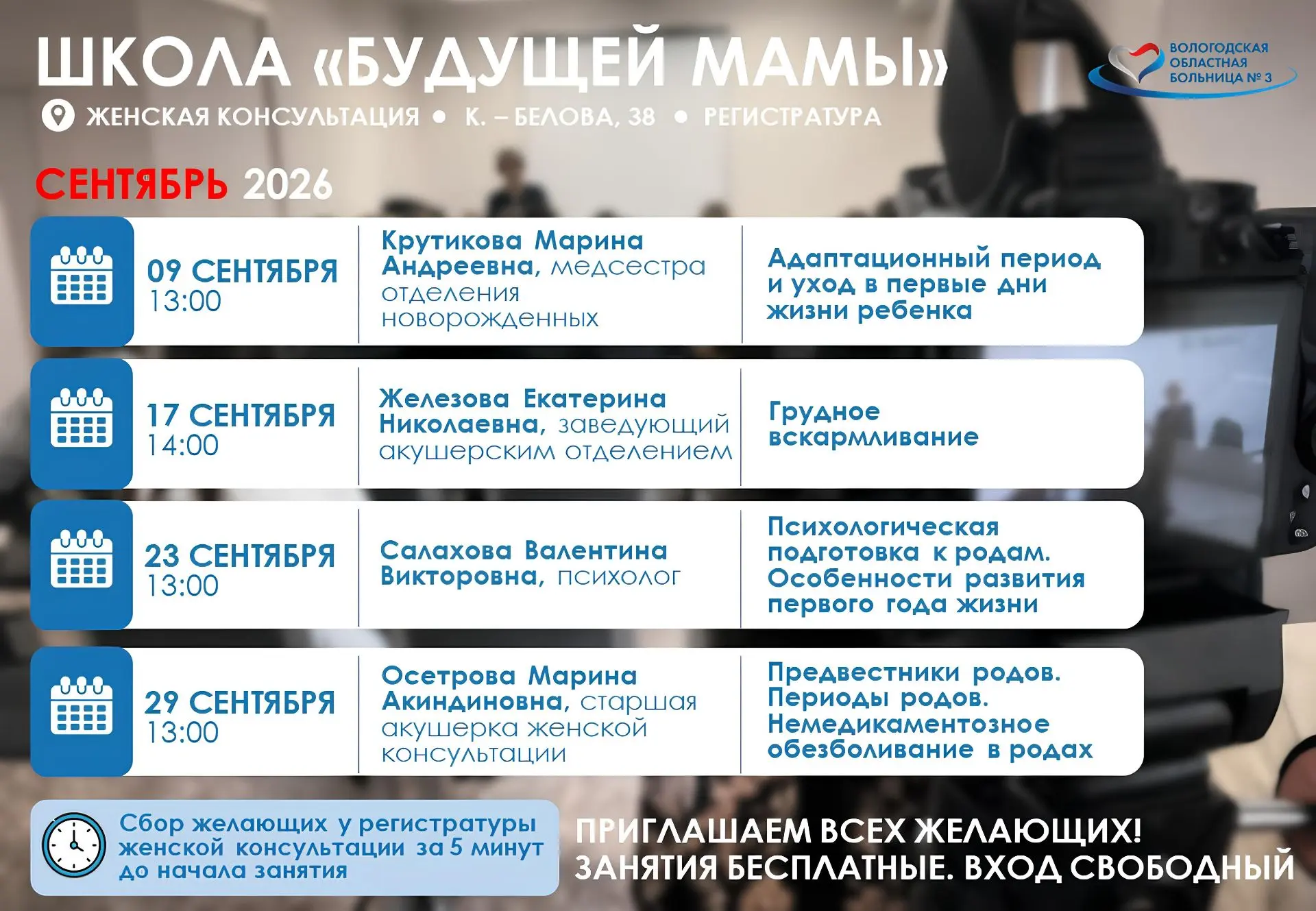 🐣 Быть мамой не страшно! Приглашаем на бесплатные регулярные занятия в нашей Школе буд...