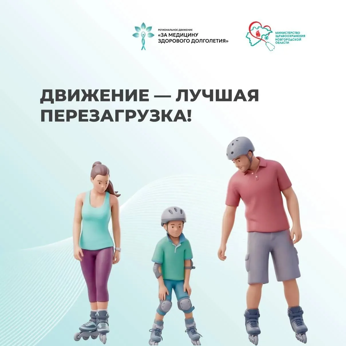 🏃 Движение - лучшая перезагрузка!

После рабочей недели за компьютером тело и разум отчаянно нуждаю
