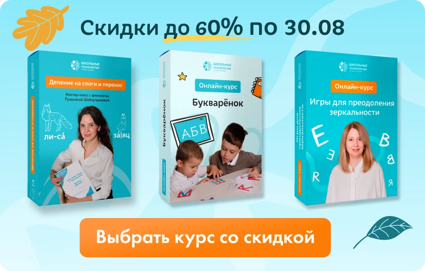 Скидки до 60% на курсы с практическими пособиями