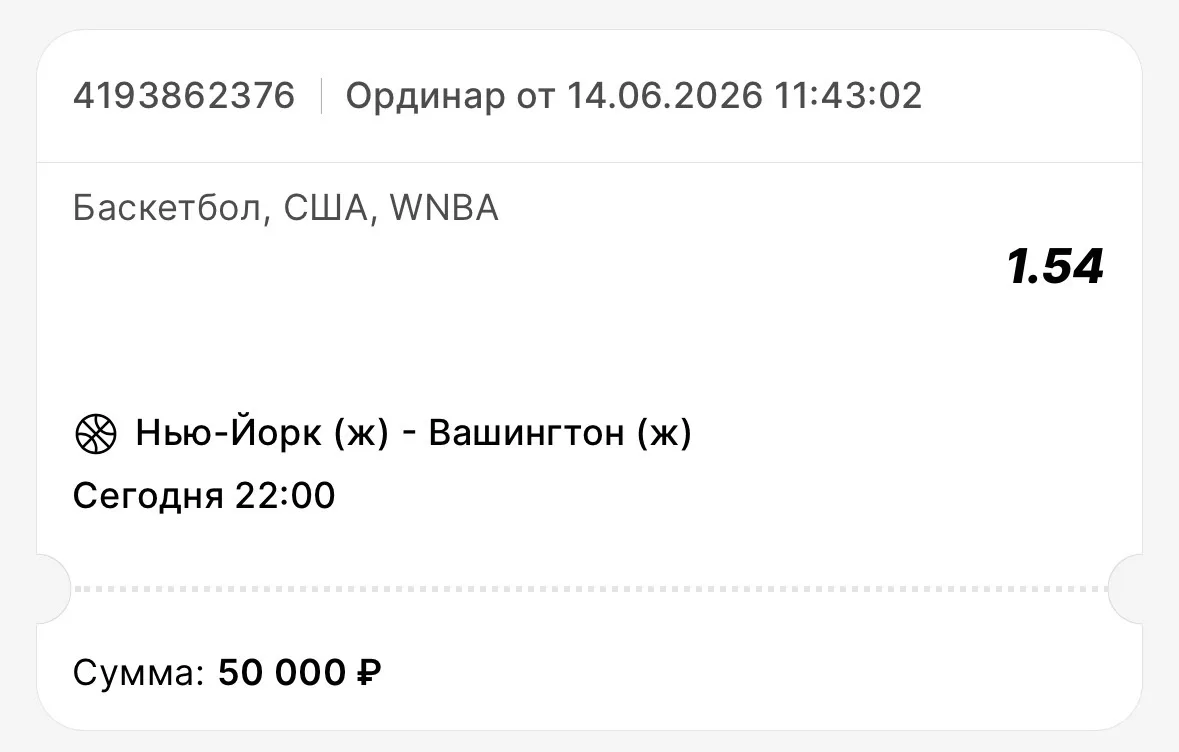 ✅БЕСПЛАТНАЯ СТАВКА ДЛЯ ВСЕХ!!!