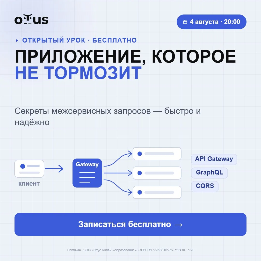 Вебинар курса «Архитектор программного обеспечения»