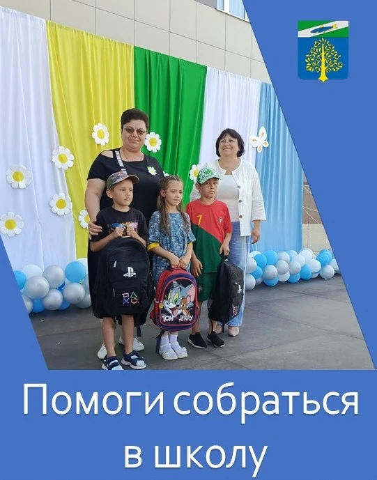 📚С 1 июня по 31 августа в Ульяновской области проходит ежегодная благотворительная акц...