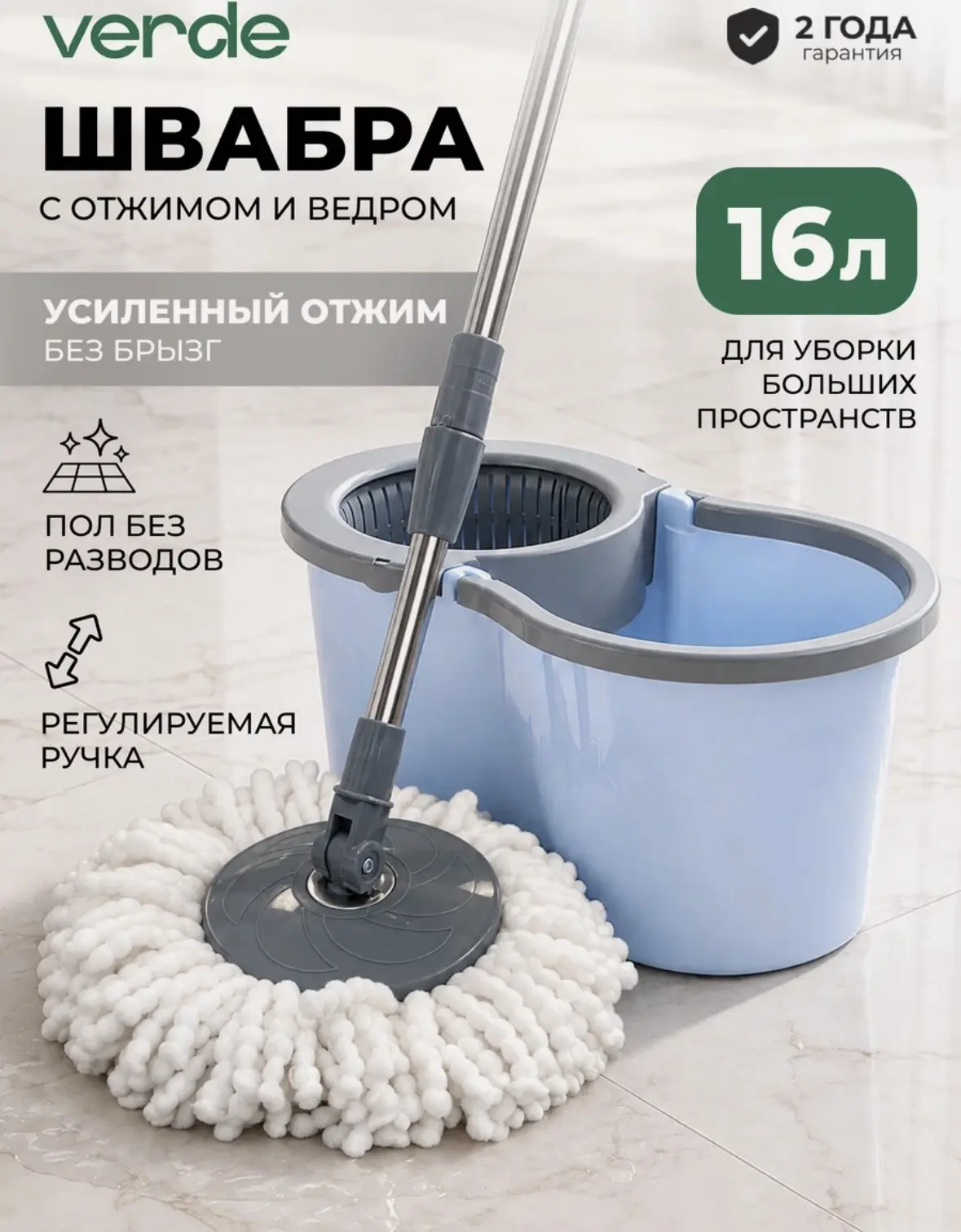 Швабра с отжимом и ведром, комплект для уборки VERDE SPIN MOP голубой