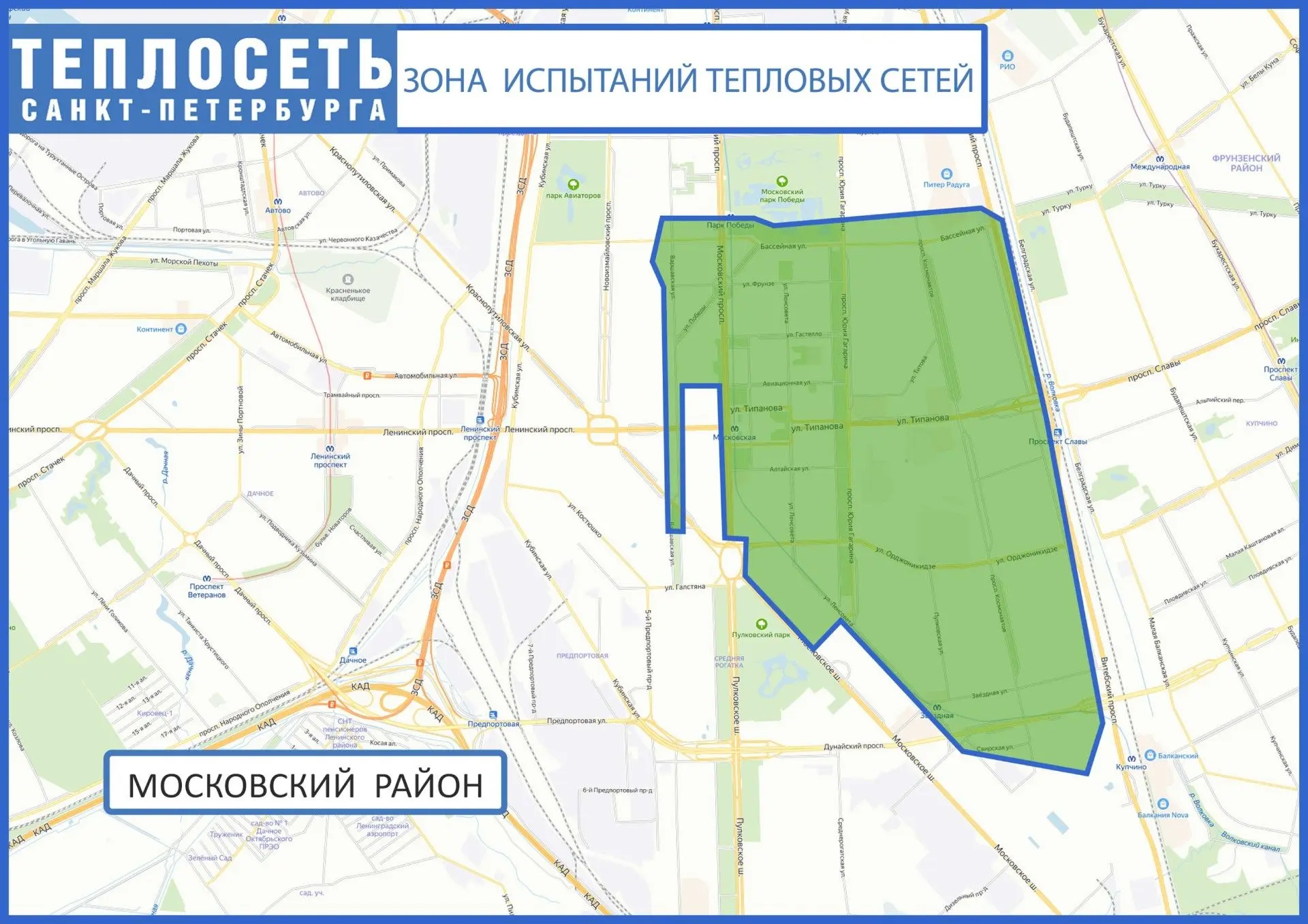 25.03.2026 на территории Московского района Санкт-Петербурга будут проводиться испытани...