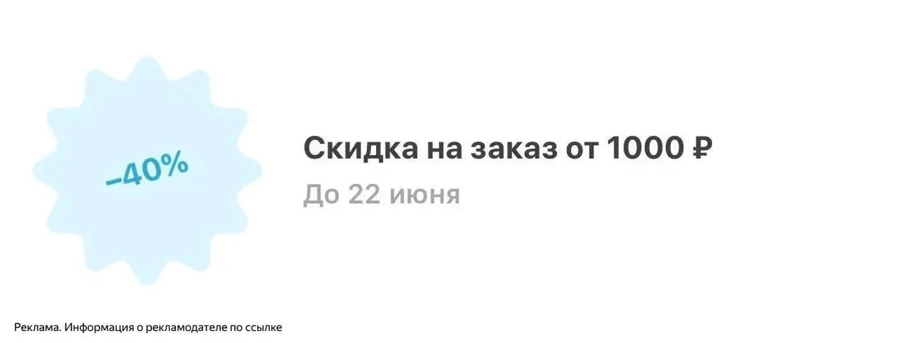 Самокат [контакт скрыт]

Раздали промо 🔥не всем!!
Проверяйте
