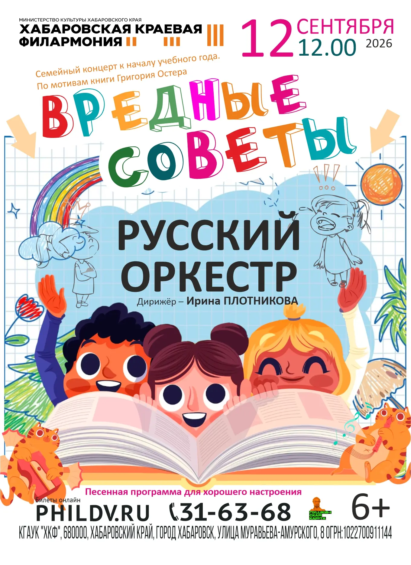 СЛУШАЙТЕСЬ НАС... ИЛИ НЕ СЛУШАЙТЕСЬ! 😜
