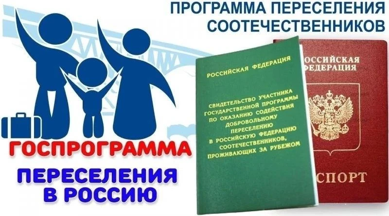 ОБЪЯВЛЕНИЕ
Объявление для участников Государственной программы по оказанию содействия добровольному 