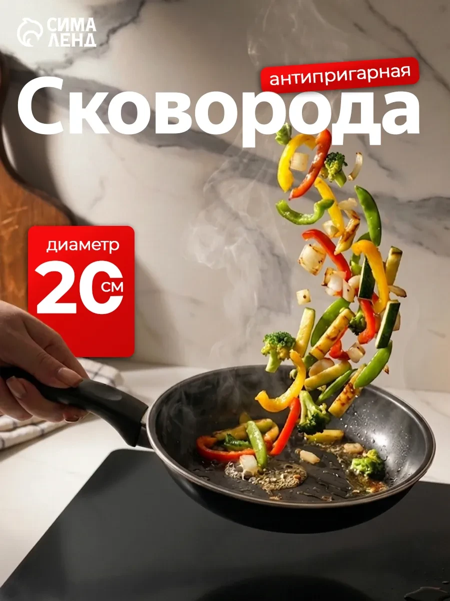 ⚡️ Сковорода антипригарная 20 см, бакелитовая ручка, SKYPHOS