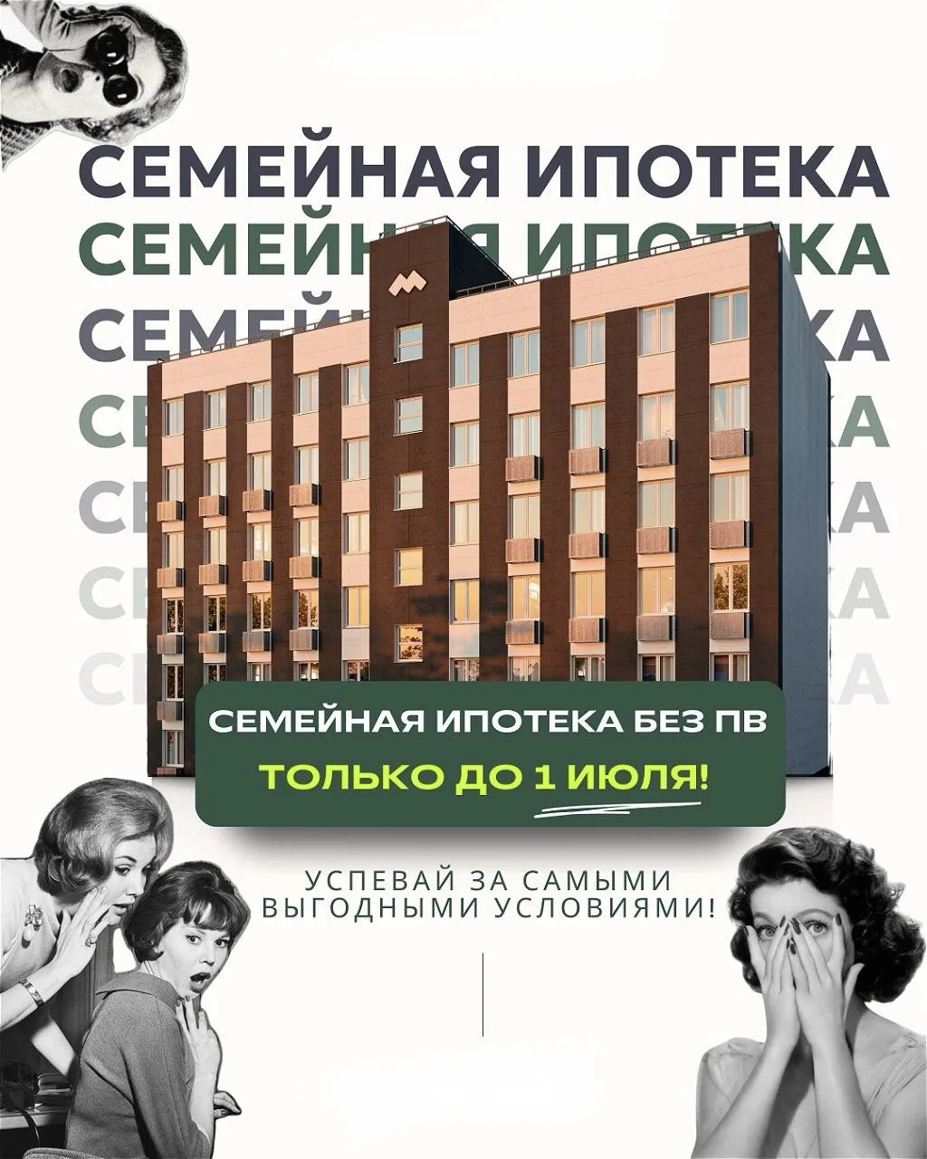 🏡 Давно не делилась с вами интересными предложениями. 
Купить квартиру БЕЗ ПЕРВОНАЧАЛЬНОГО ВЗНОСА— 