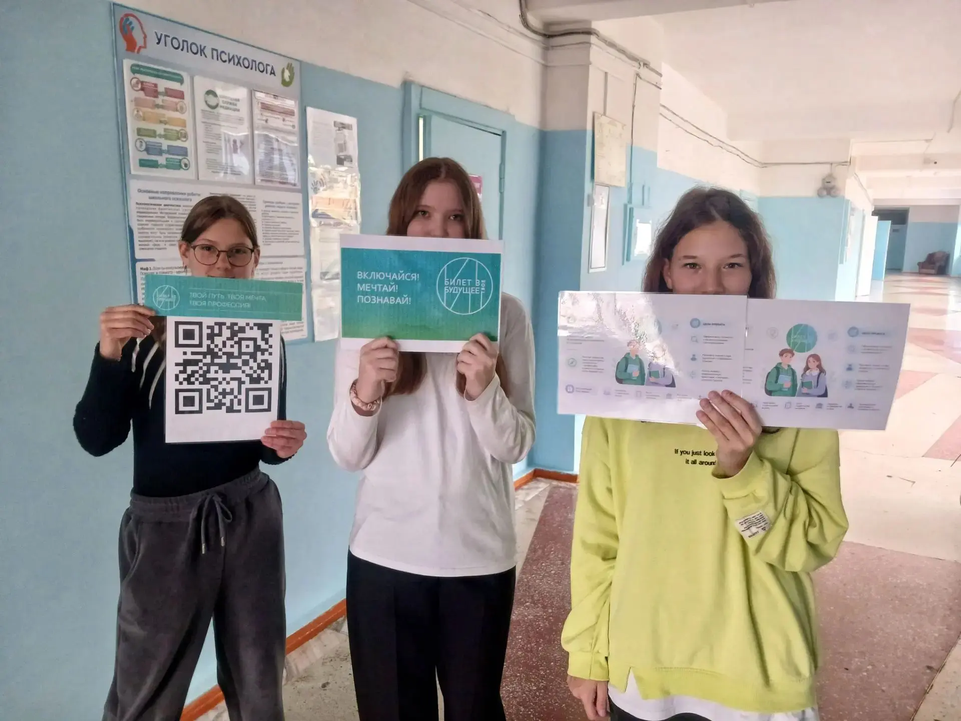 🎉 «Билет в будущее»: делаем шаг к профессии мечты! 🎉