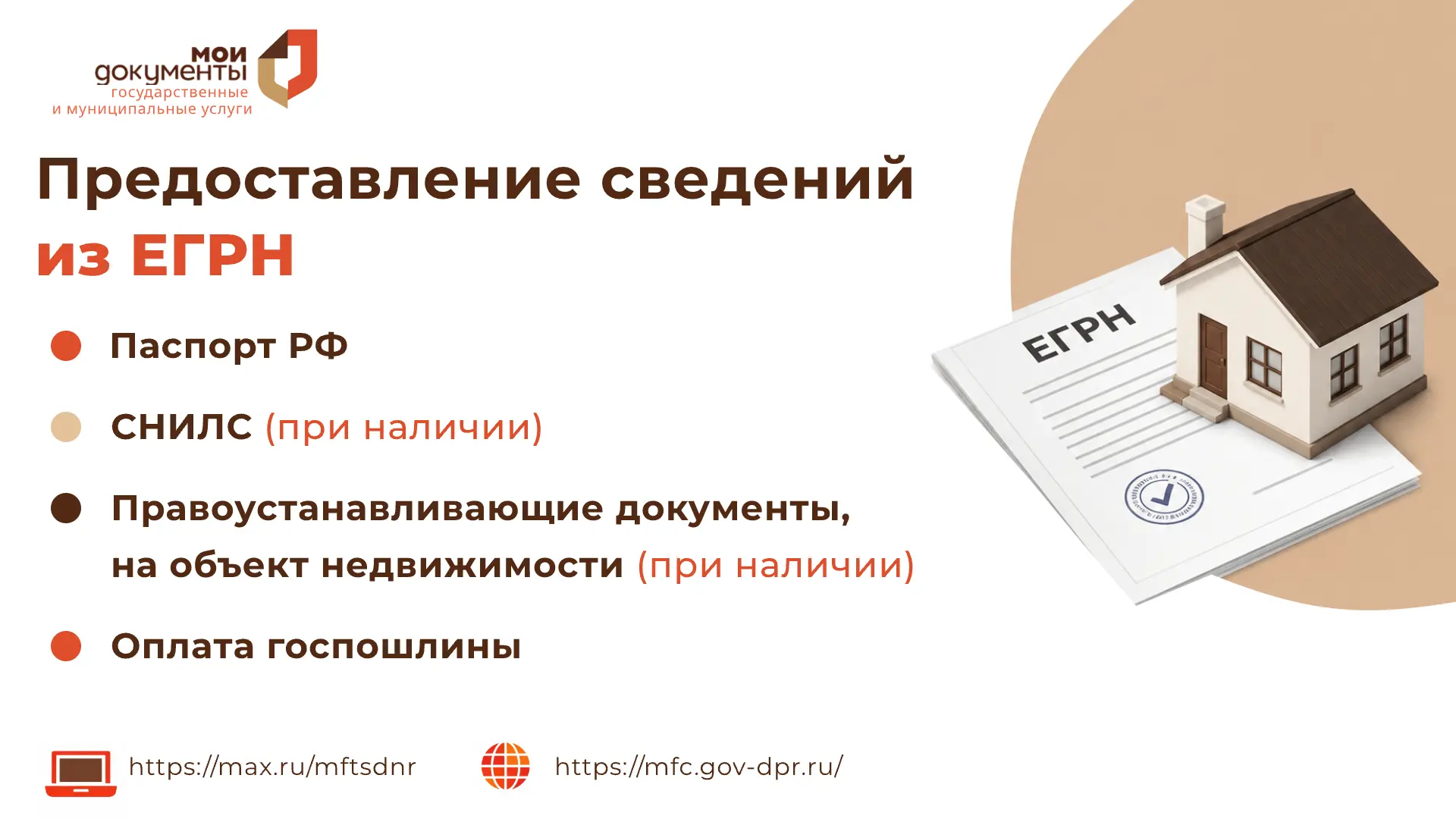 🏠 Нужны актуальные сведения об объекте недвижимости?