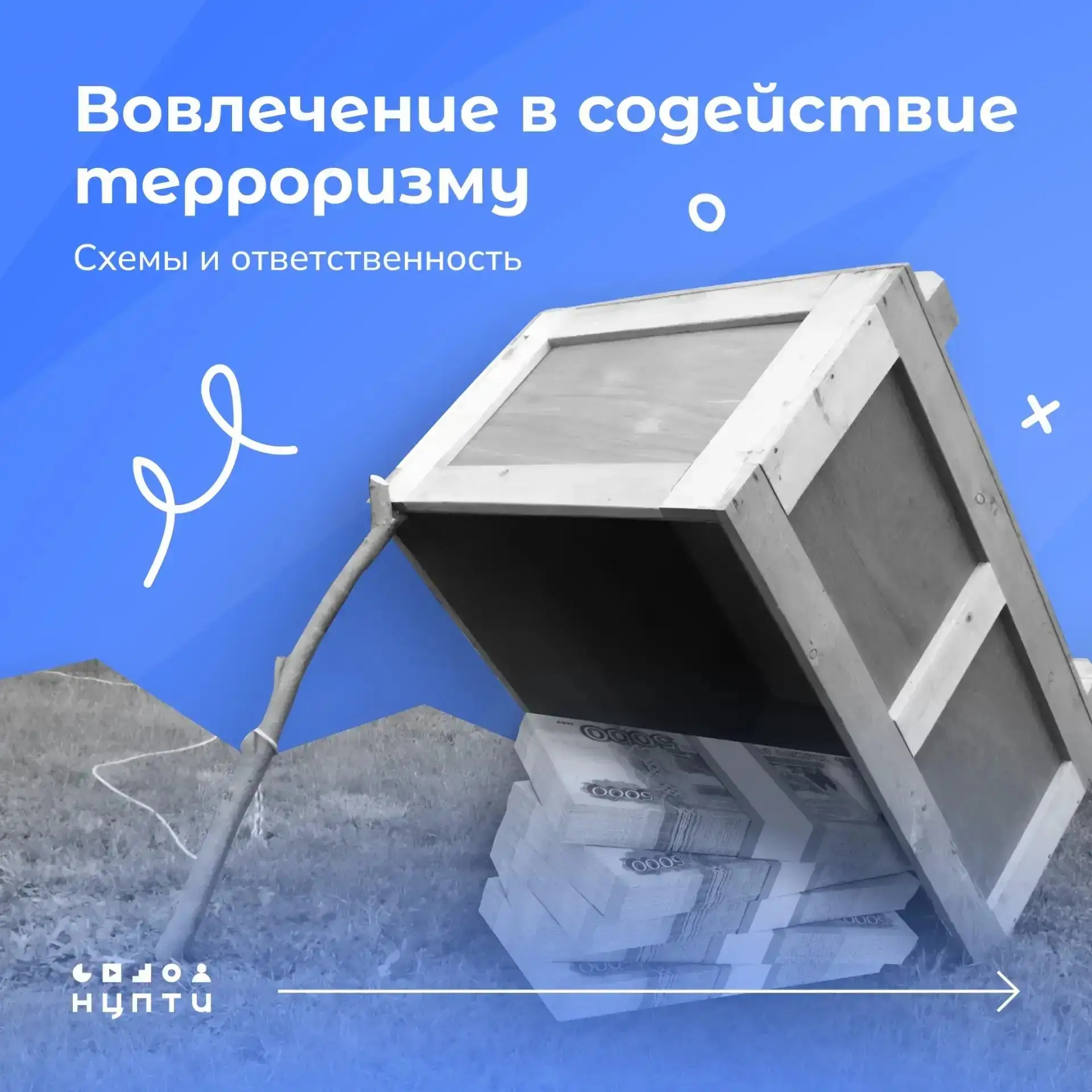 ‼️Уважаемые жители, призываем к бдительности! Безобидные действия на первый взгляд могу...