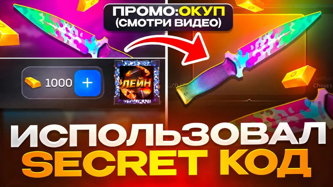 🔥 ИСПОЛЬЗОВАЛ СЕКРЕТ ТАКТИКУ!
😱 100 ЛАЙКОВ НА ВИДЕО = ПРОМО!

▶️ СМОТРИ В ВИДЕО ⬇️
https://youtu.b