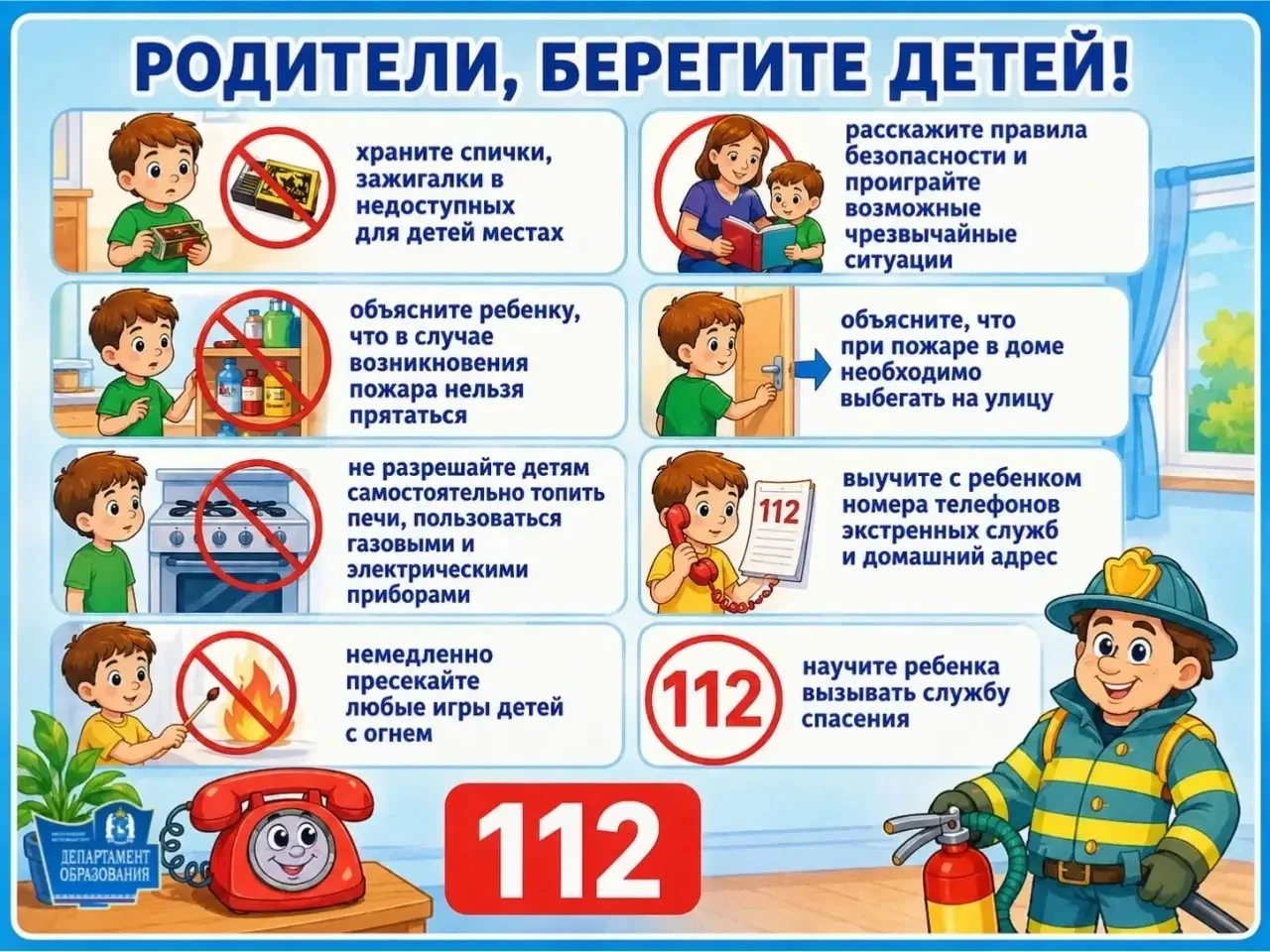 ♥️Пусть лето будет радостным и безопасным!