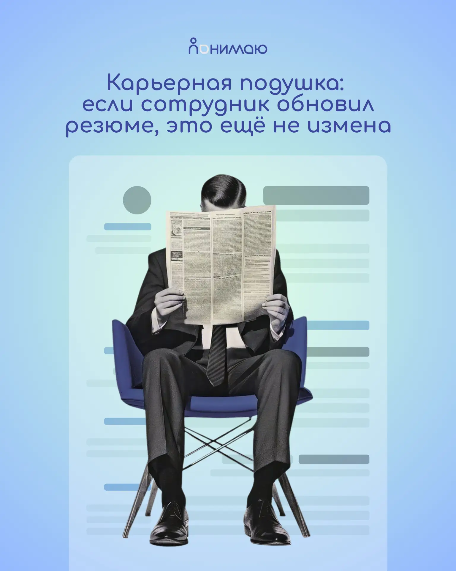 В прошлом посте мы рассказывали про фонд выгорания — финансовую подушку, которую сотруд...
