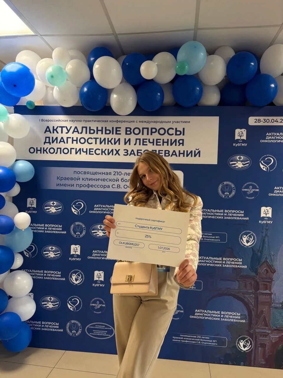 Благодарим Lancet Uniform за поддержку Олимпиады «Онкология Юга России 2026» 🤍