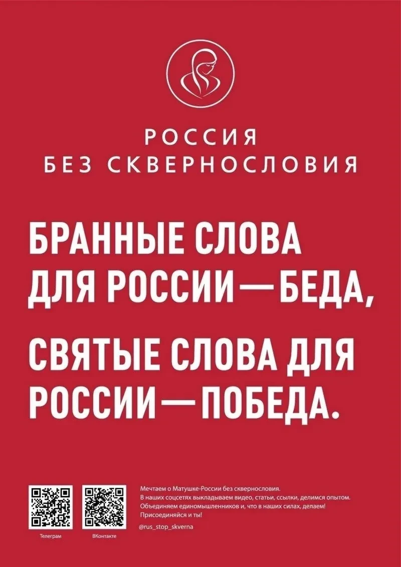 ⚡️ Ответственность за нецензурную брань у подростков