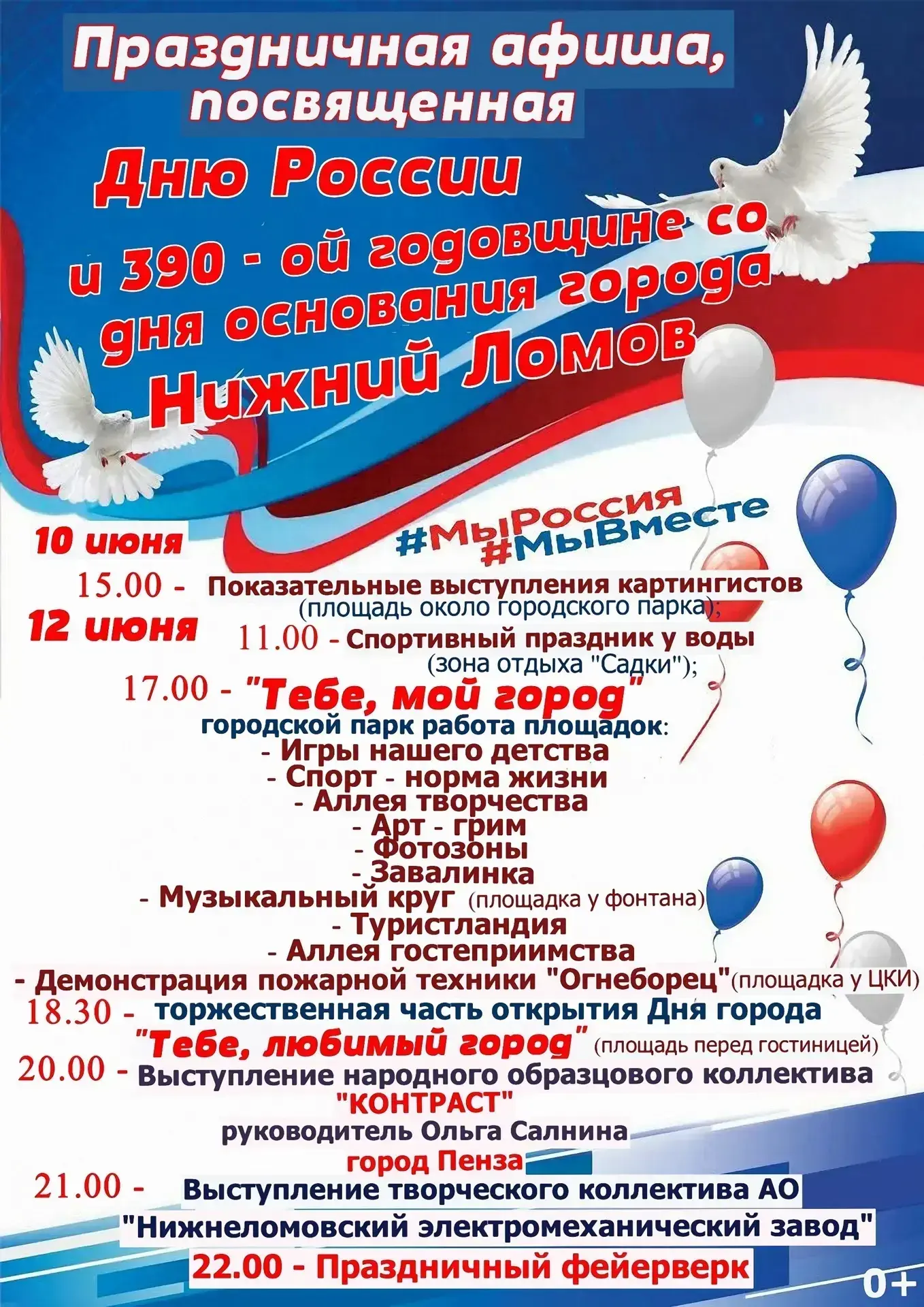 #ЦКИ
#НИЖНИЙЛОМОВ
#КУЛЬТУРАНИЖНИЙЛОМОВ