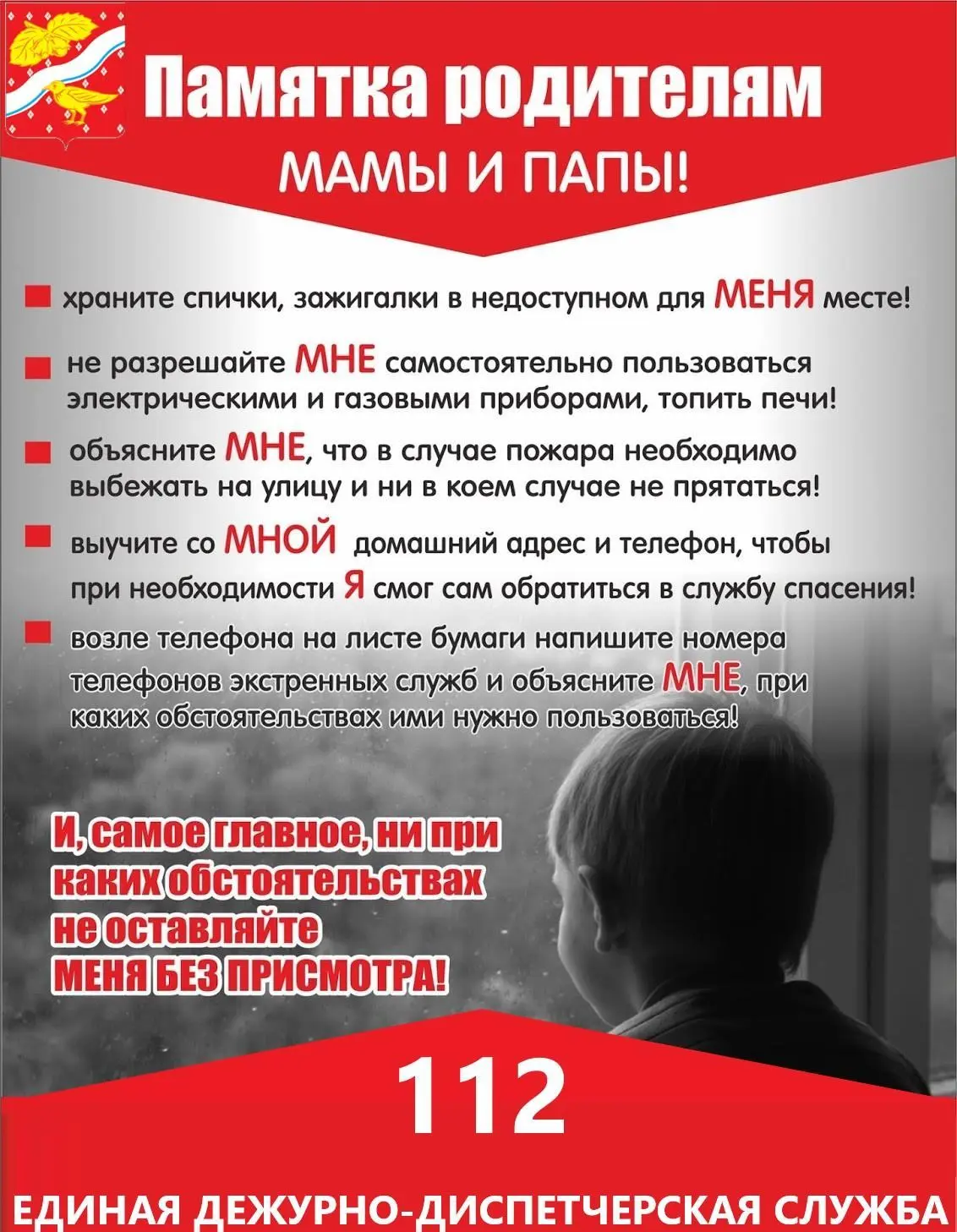 Памятки.