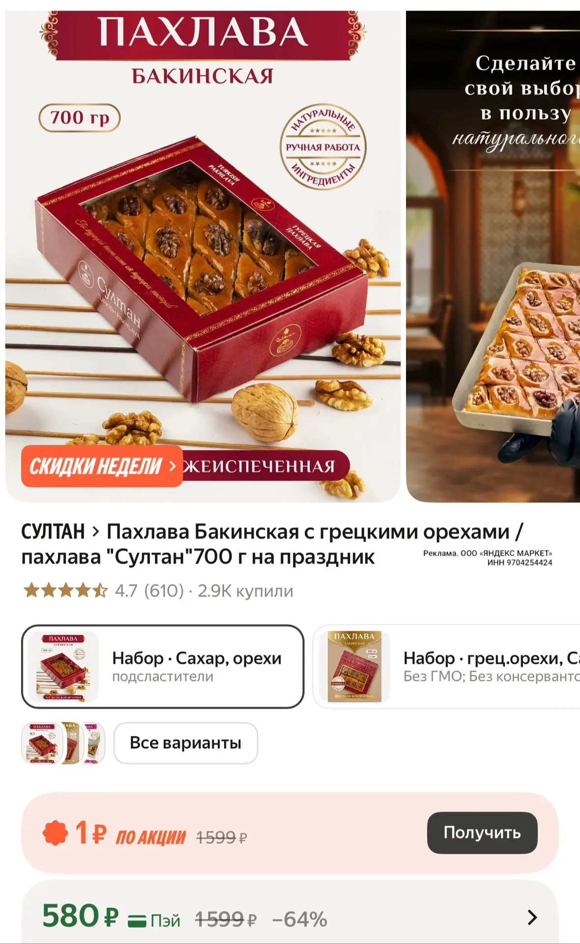 https://market.yandex.ru/cc/BEdSL5?erid=5jtCeReNx12oak2qzg4syfN