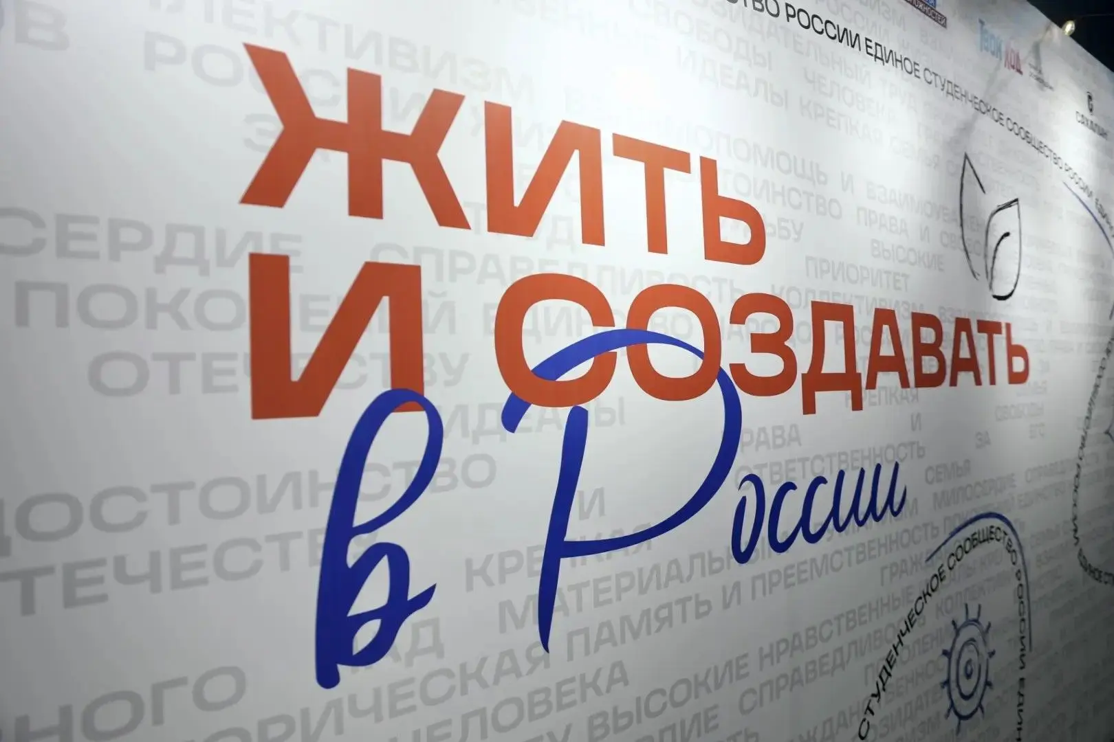 В Южно-Сахалинске прошел форум «Единство в многообразии: женский взгляд на будущее», ко...
