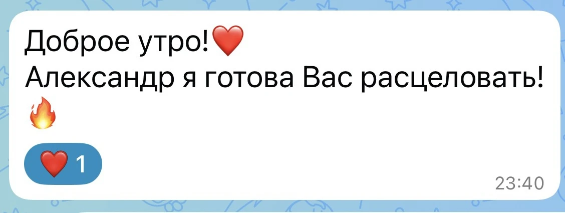 Вот такие сообщения мне после раскладов приходят ага да🙂‍↕️🫡🥷🏼