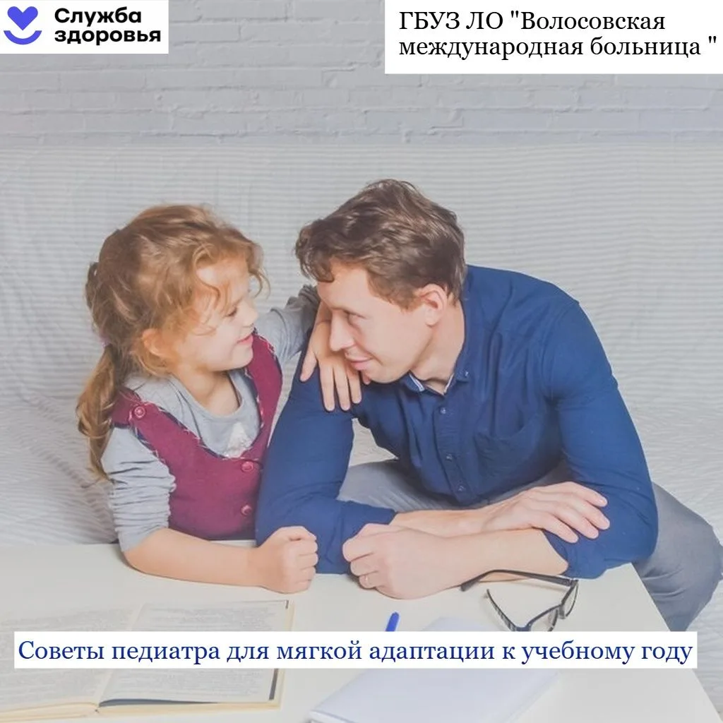 🎒🏫«В школу — с лёгкостью!»: рекомендации педиатра, чтобы адаптация прошла спокойно