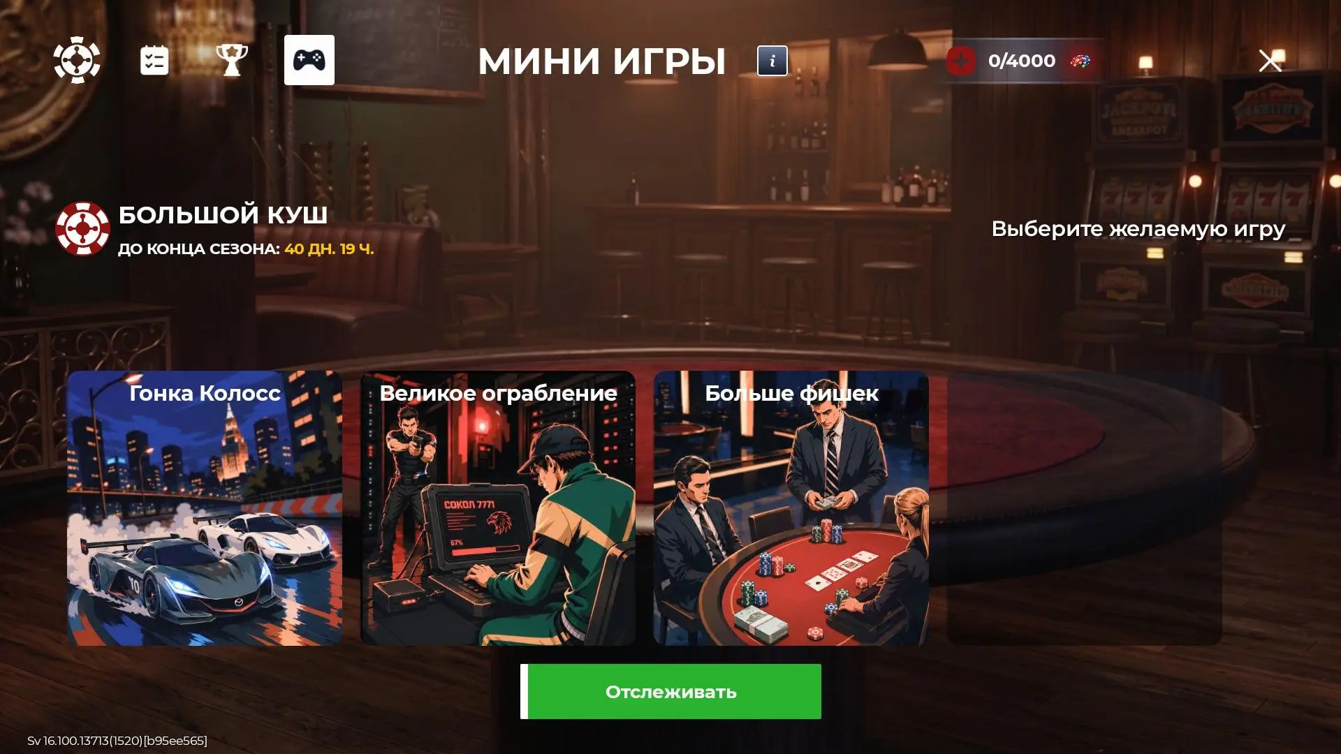 Как вам новенькая обнова на BLACK RUSSIA?