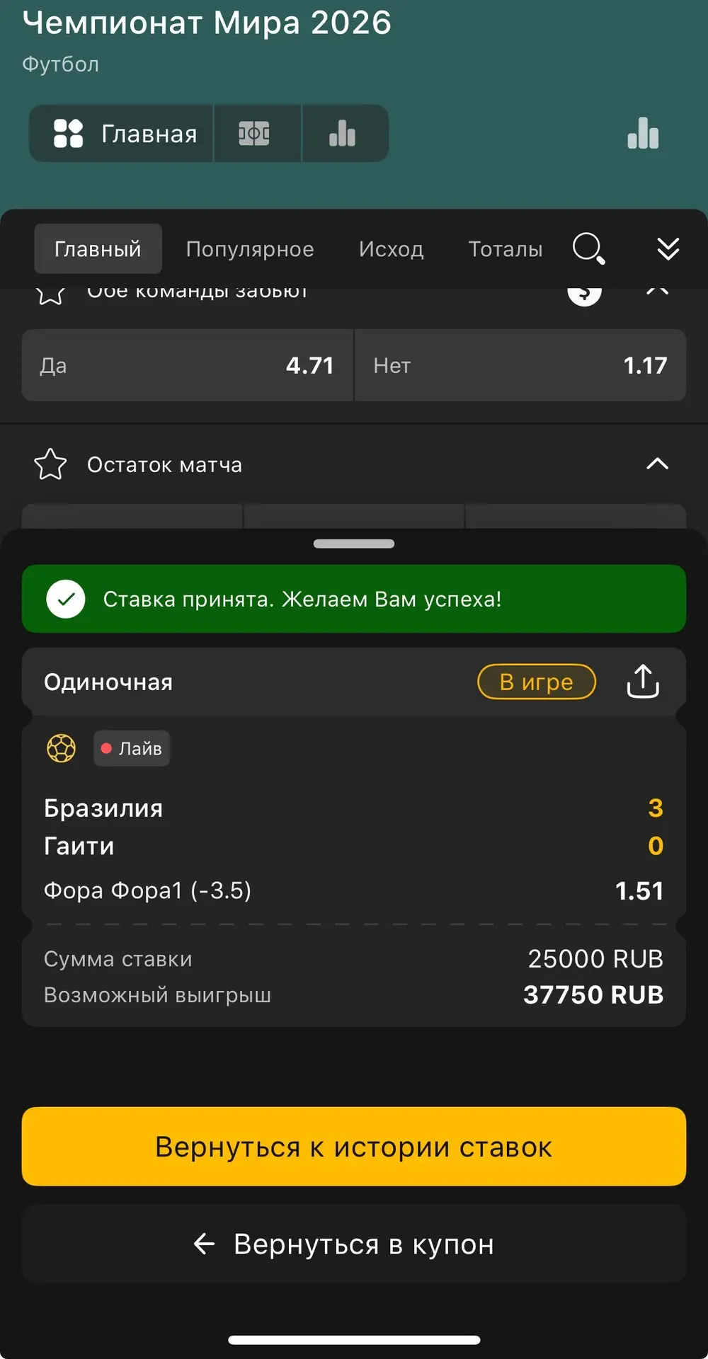 Начинаем лайв