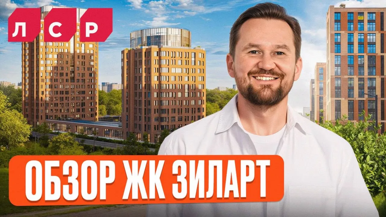 🔥В новом выпуске разобрал «ЗИЛАРТ» — один из самых известных кварталов бизнес-класса в...