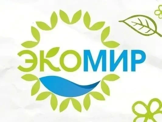 Конкурс «ЭкоМир-2026» — это ежегодный Международный экологический конкурс, который проводит Российск