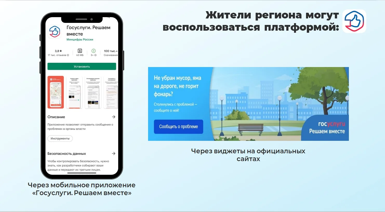 Чем полезна платформа обратной связи?