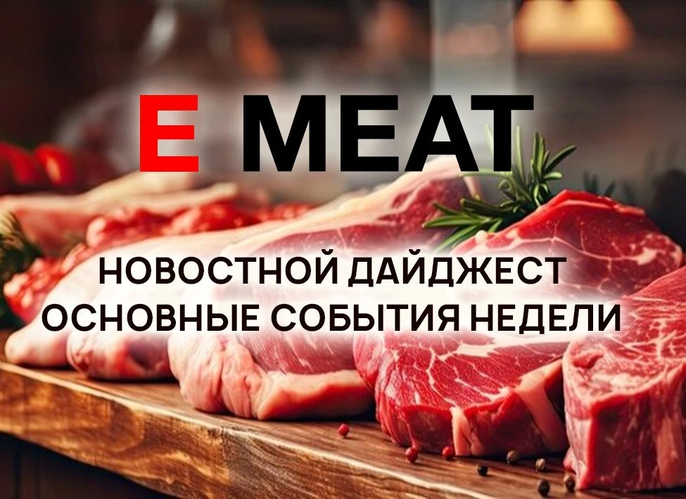📊Главные новости за неделю