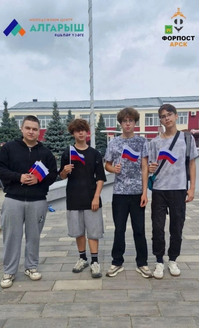 🌟 Сегодня в Арском районе прошла акция "Российский триколор"! 🇷🇺