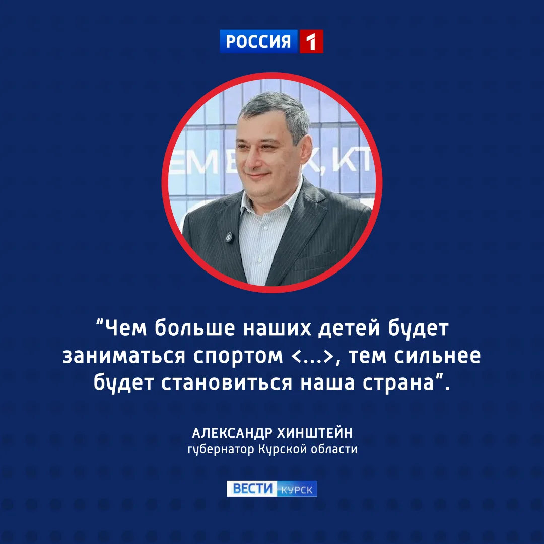 🏋️ А у нас во дворе: в Курске открыли новую спортивную зону