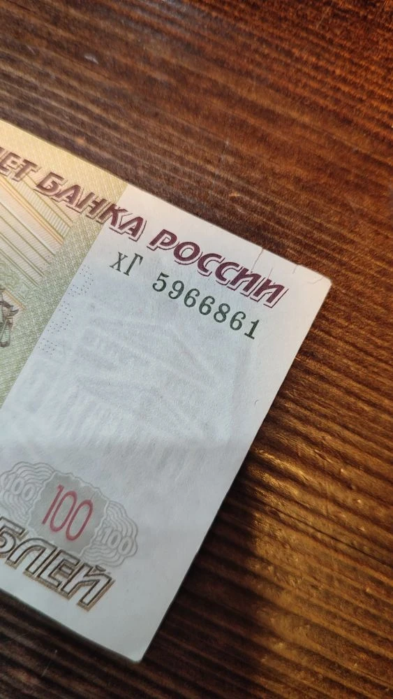 Всем процветающего дня! Пришла купюра с такими цифрами - приятно, не зря отпускаю свои такие погулят