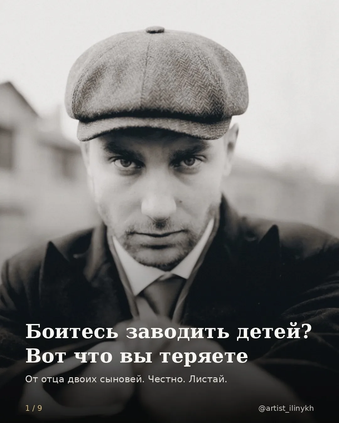 #можносдетьми

Что можно с детьми?
Всё!
(Или, как говорит мой младший, Псё😅)

Размышления отца двух