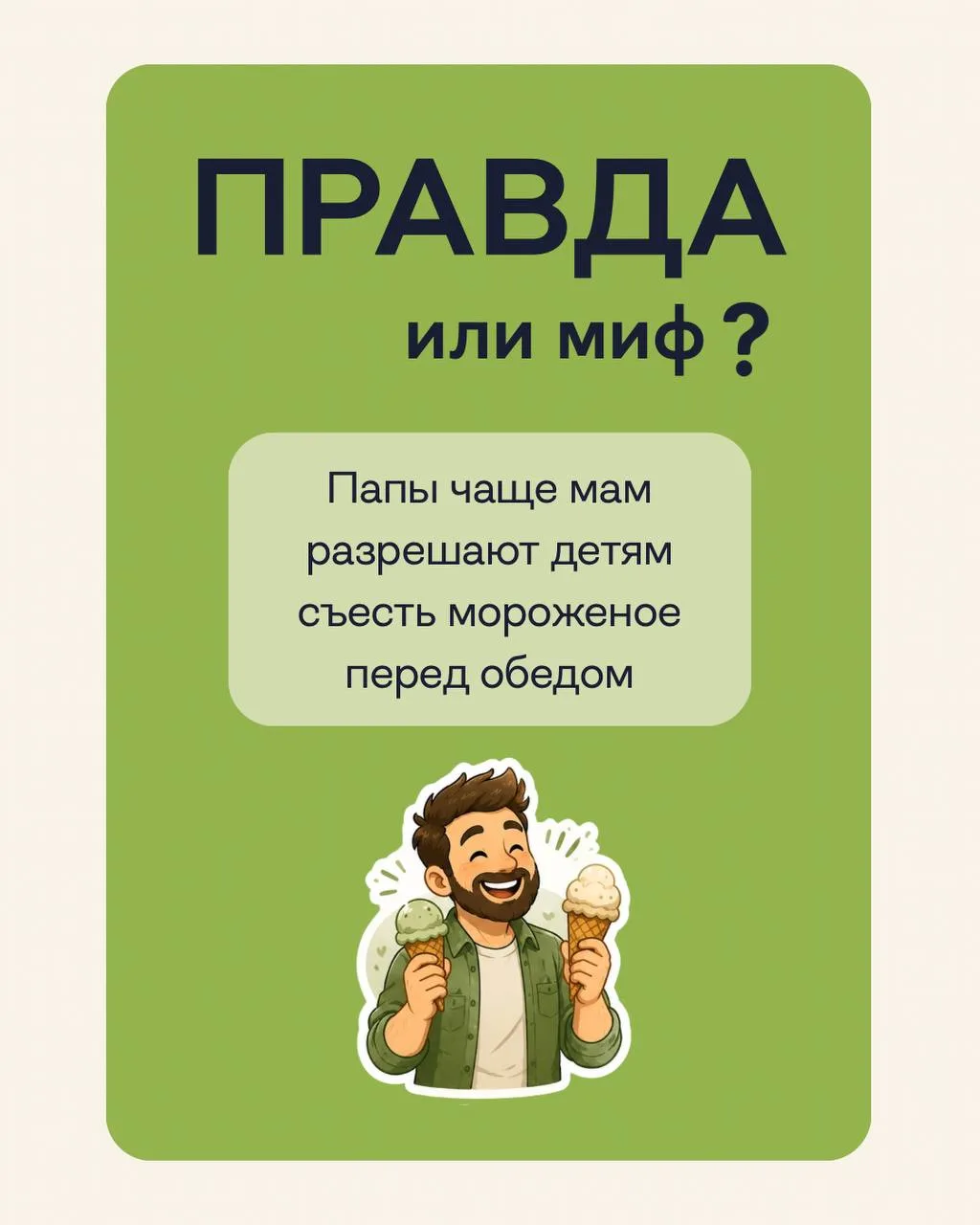 Угадаете где же здесь миф?
Получите скидку 20% на входной билет в парк за правильный ответ. 
 
На эт