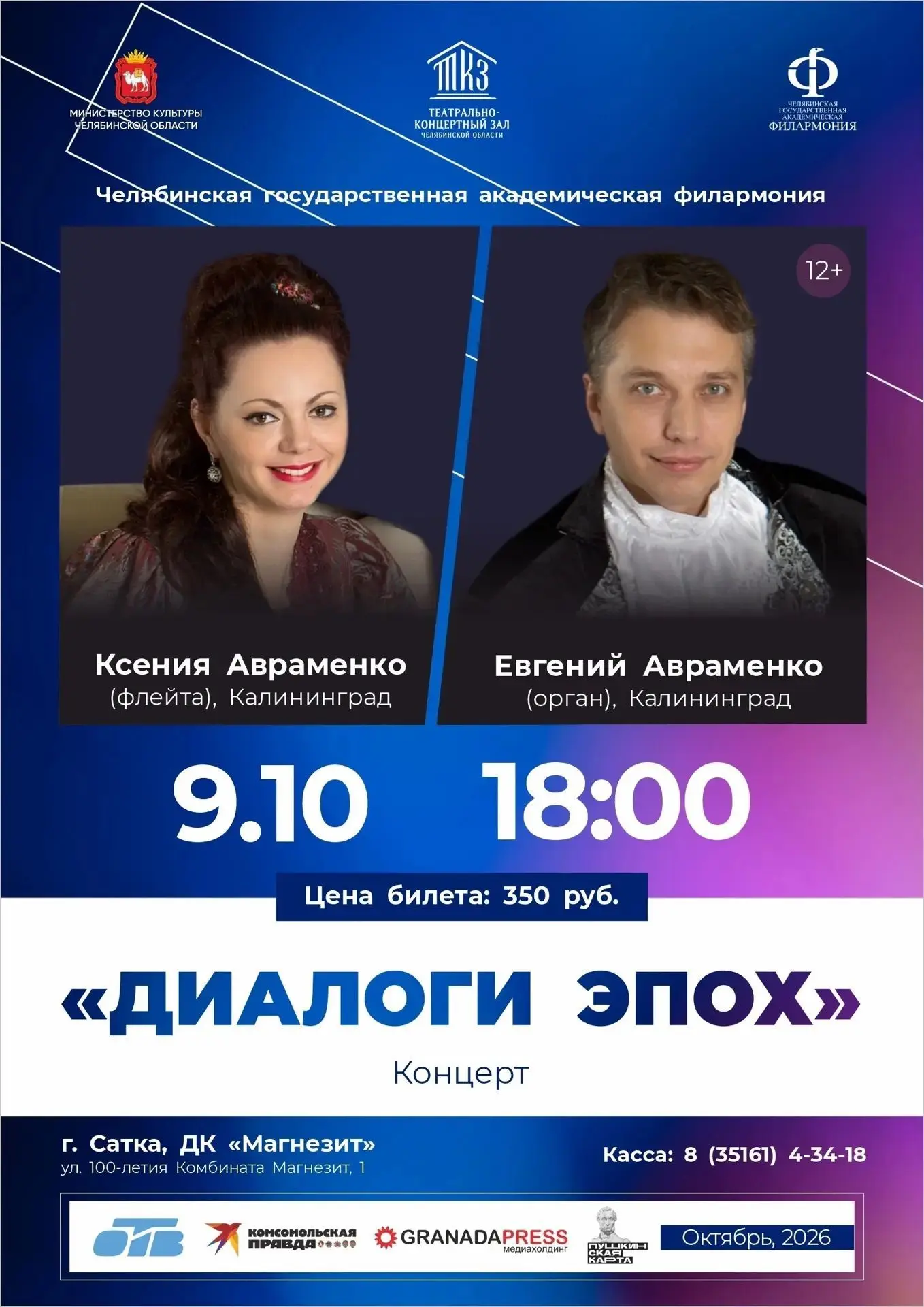 Медиа публикации