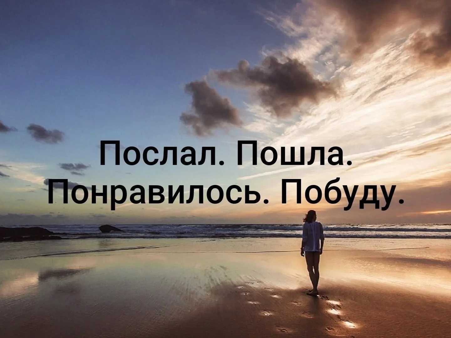 Женщину, как и огонь нельзя оставлять без присмотра и внимания!!! Или погаснет.... или ...