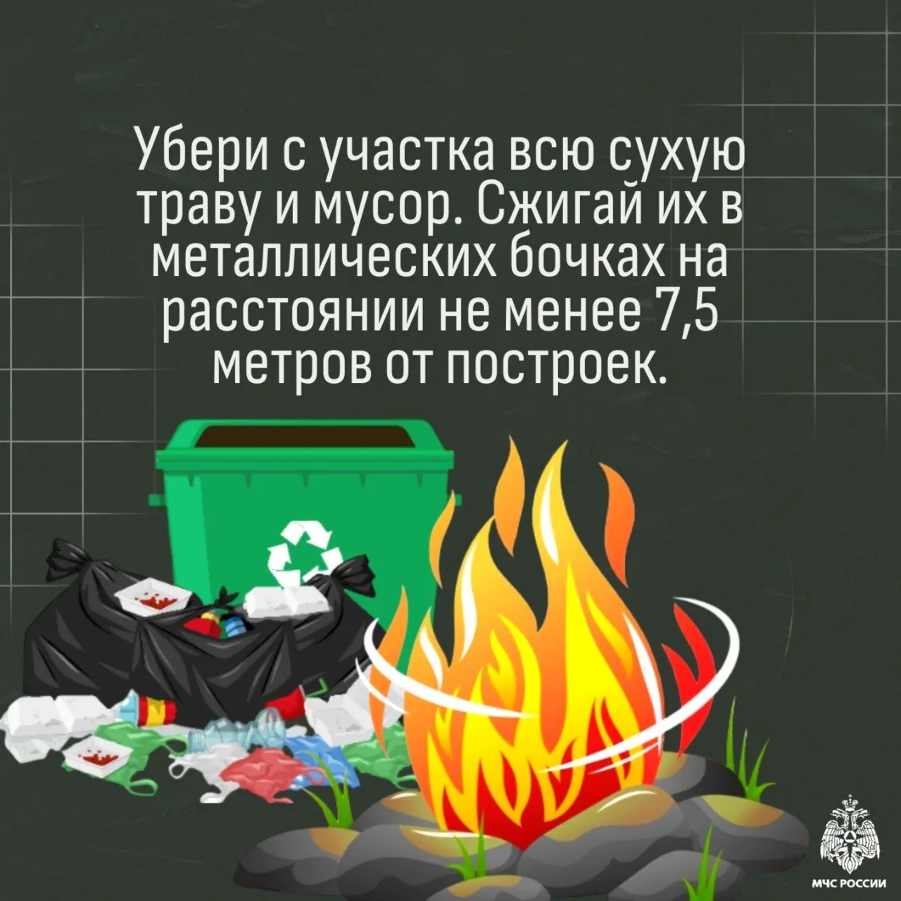 🏡Подготовка участка к весеннему сезону  Сухая трава на участке? Старая проводка в доме? Мангал под о