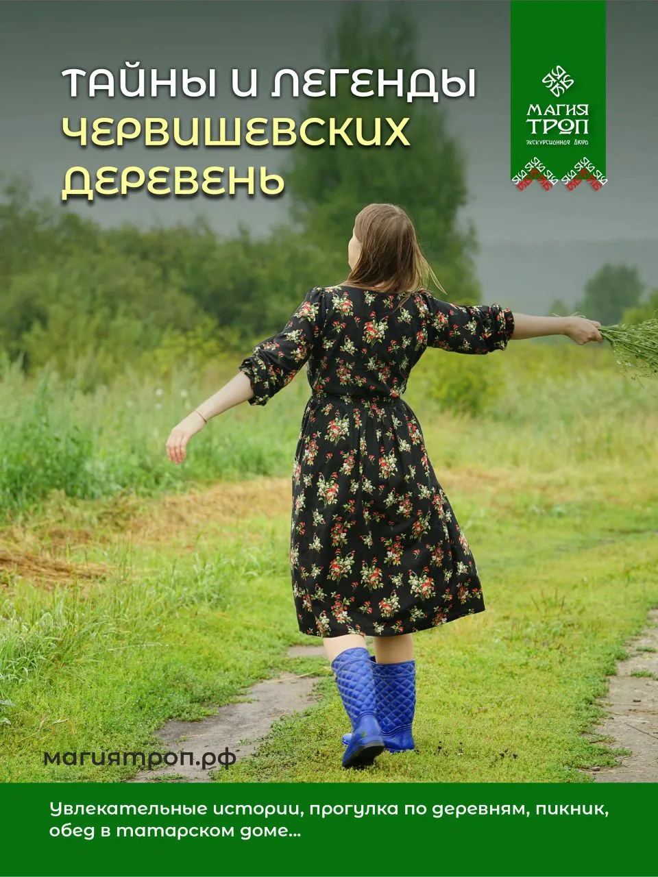 Привет, Тюмень 🌿
