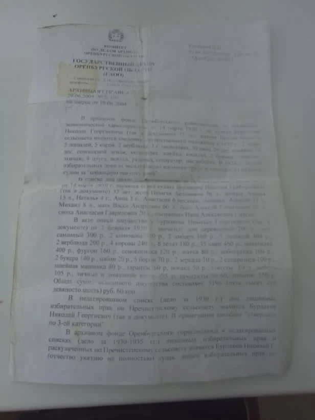 В моей семье есть два документа, два серьёзных артефакта.