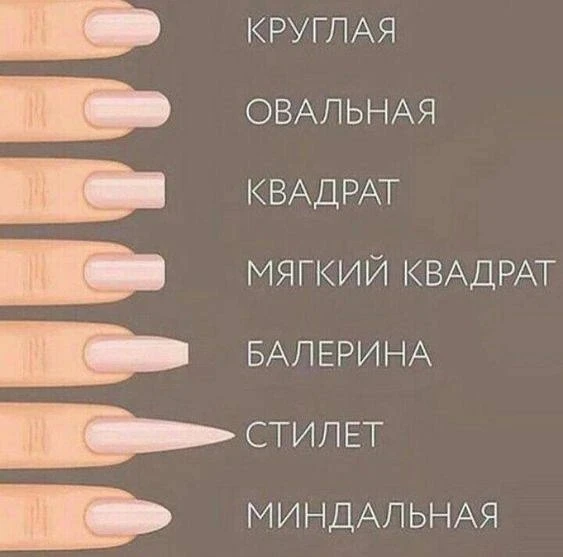 Трендовая форма ногтей 💅