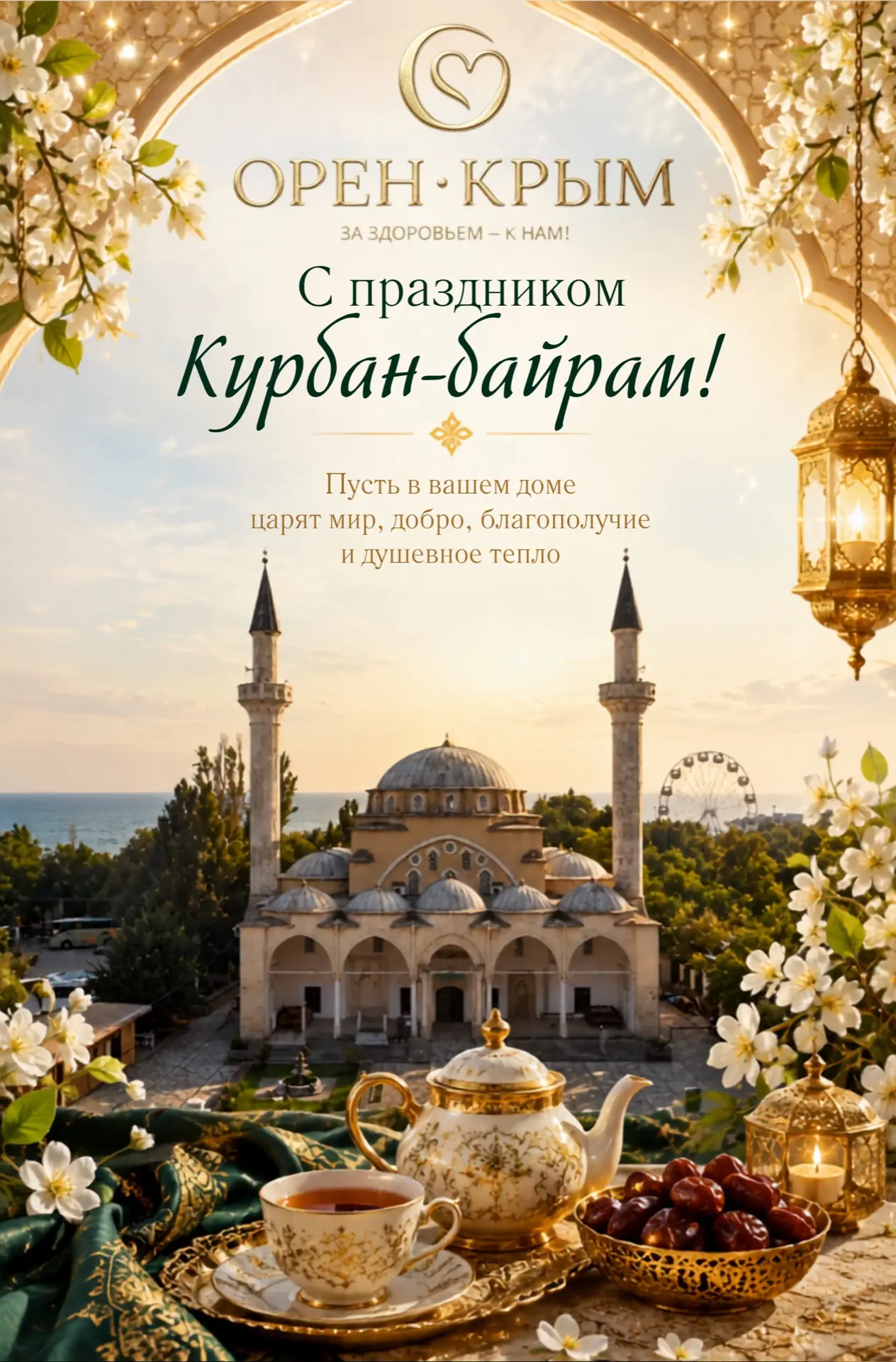 🌙✨ Дорогие друзья!